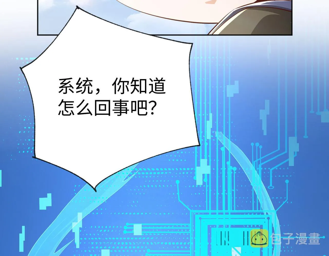 42功法逆行“玄华决” 第86页