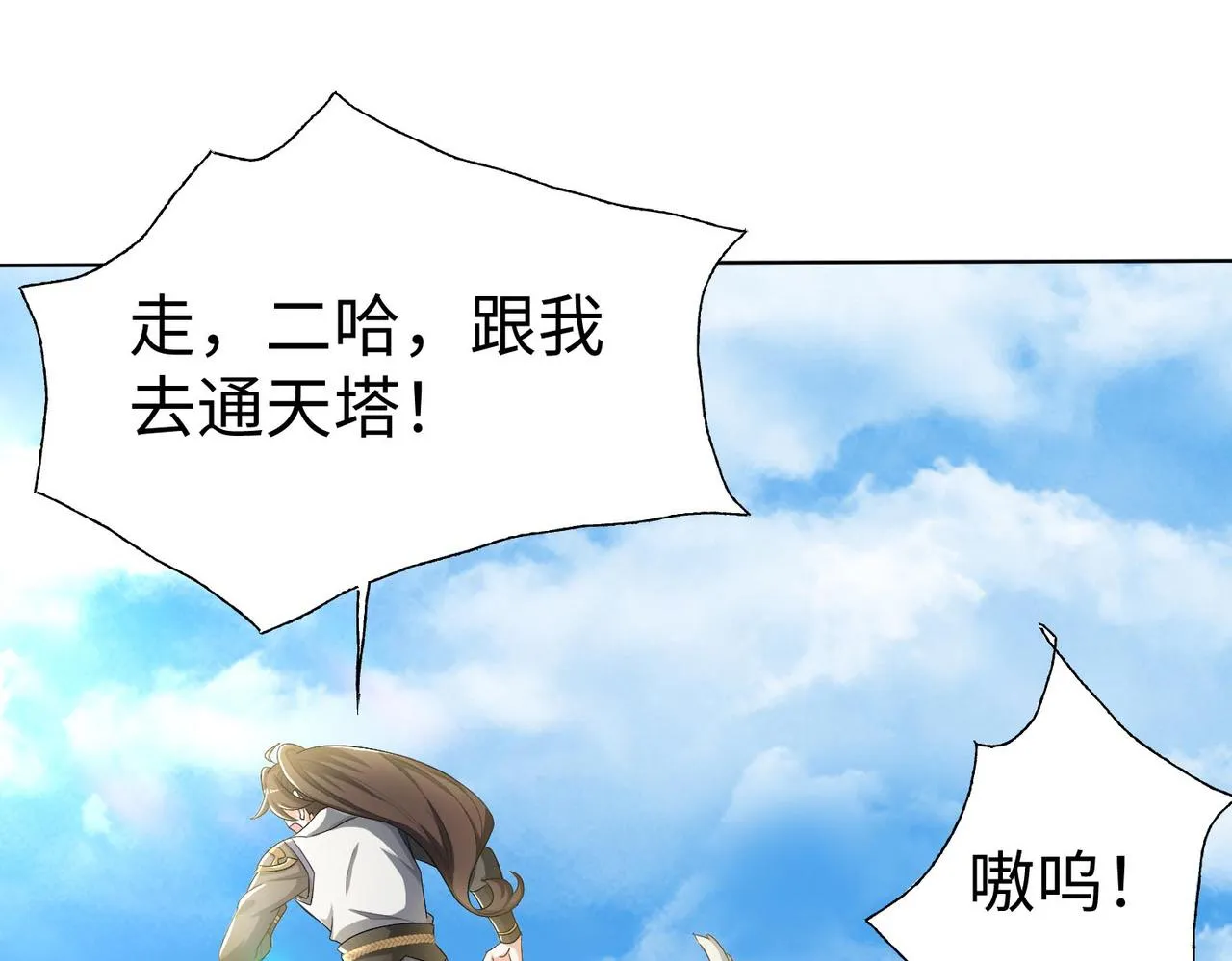 42功法逆行“玄华决” 第94页