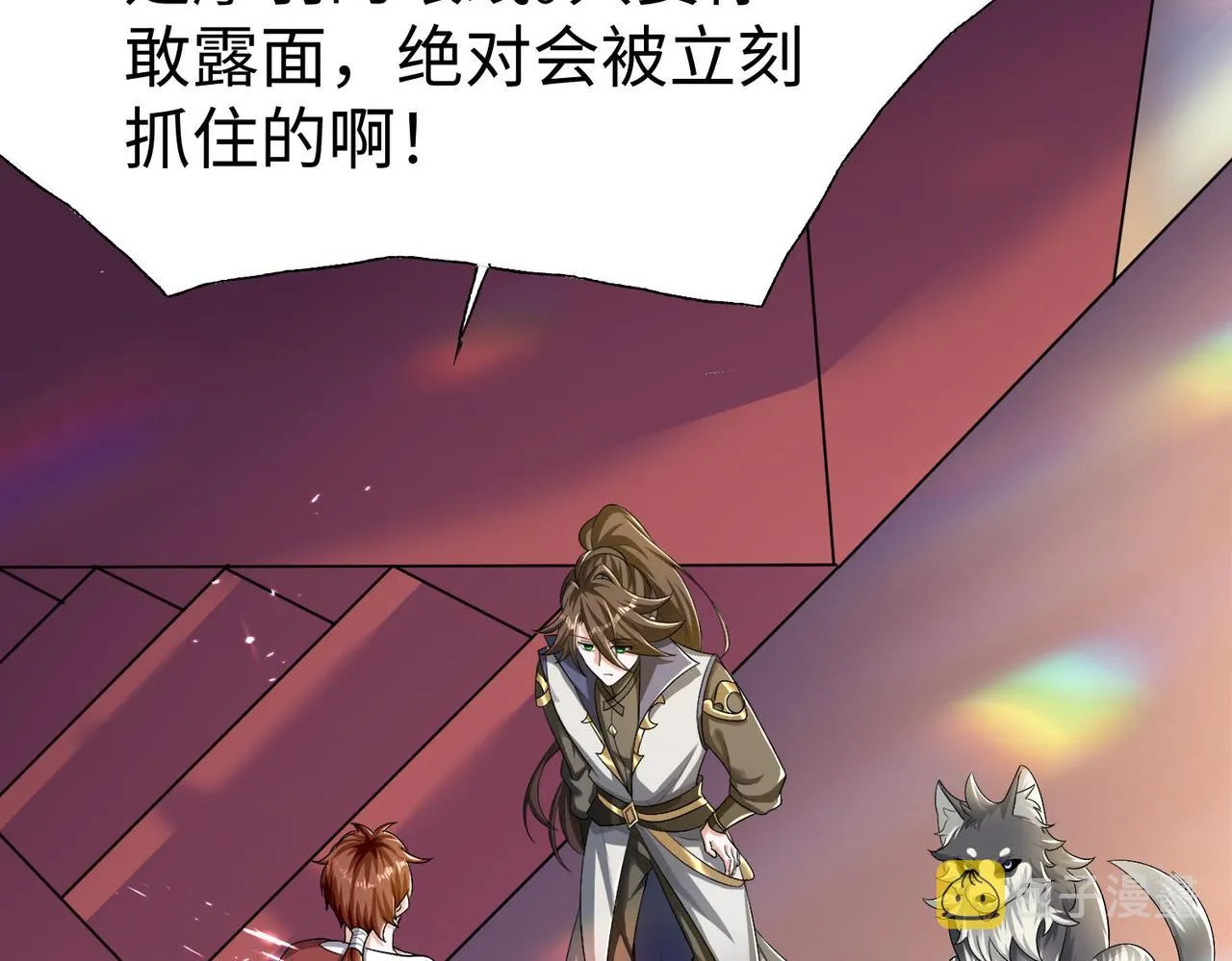 42功法逆行“玄华决” 第106页