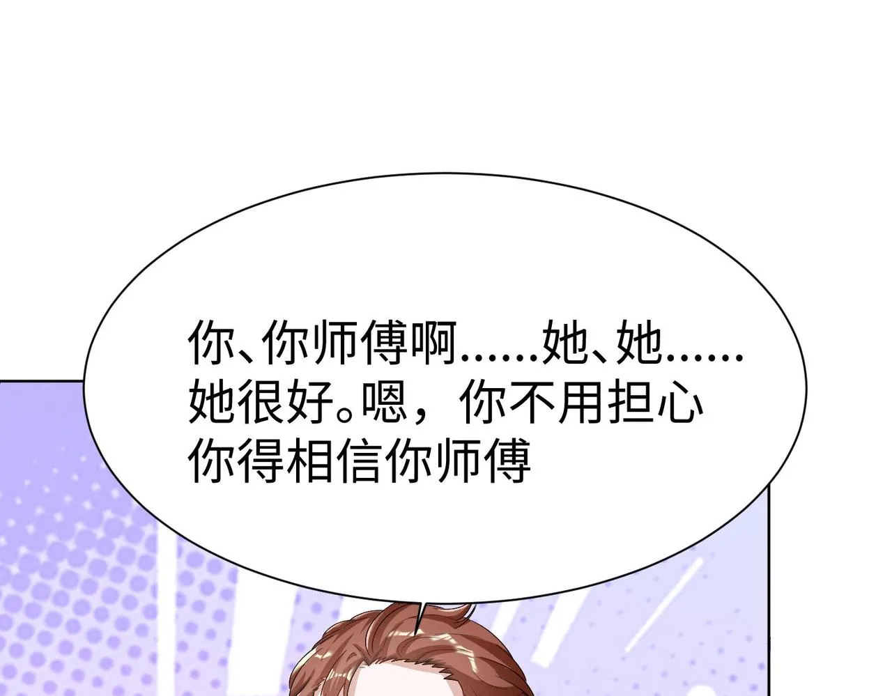 42功法逆行“玄华决” 第112页