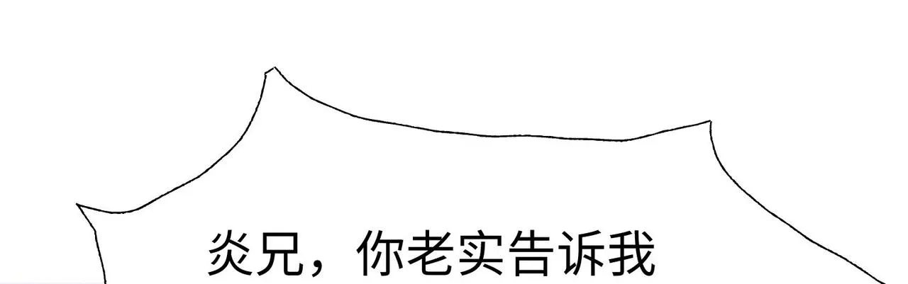 42功法逆行“玄华决” 第114页