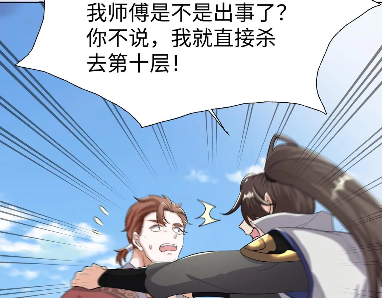 42功法逆行“玄华决” 第115页