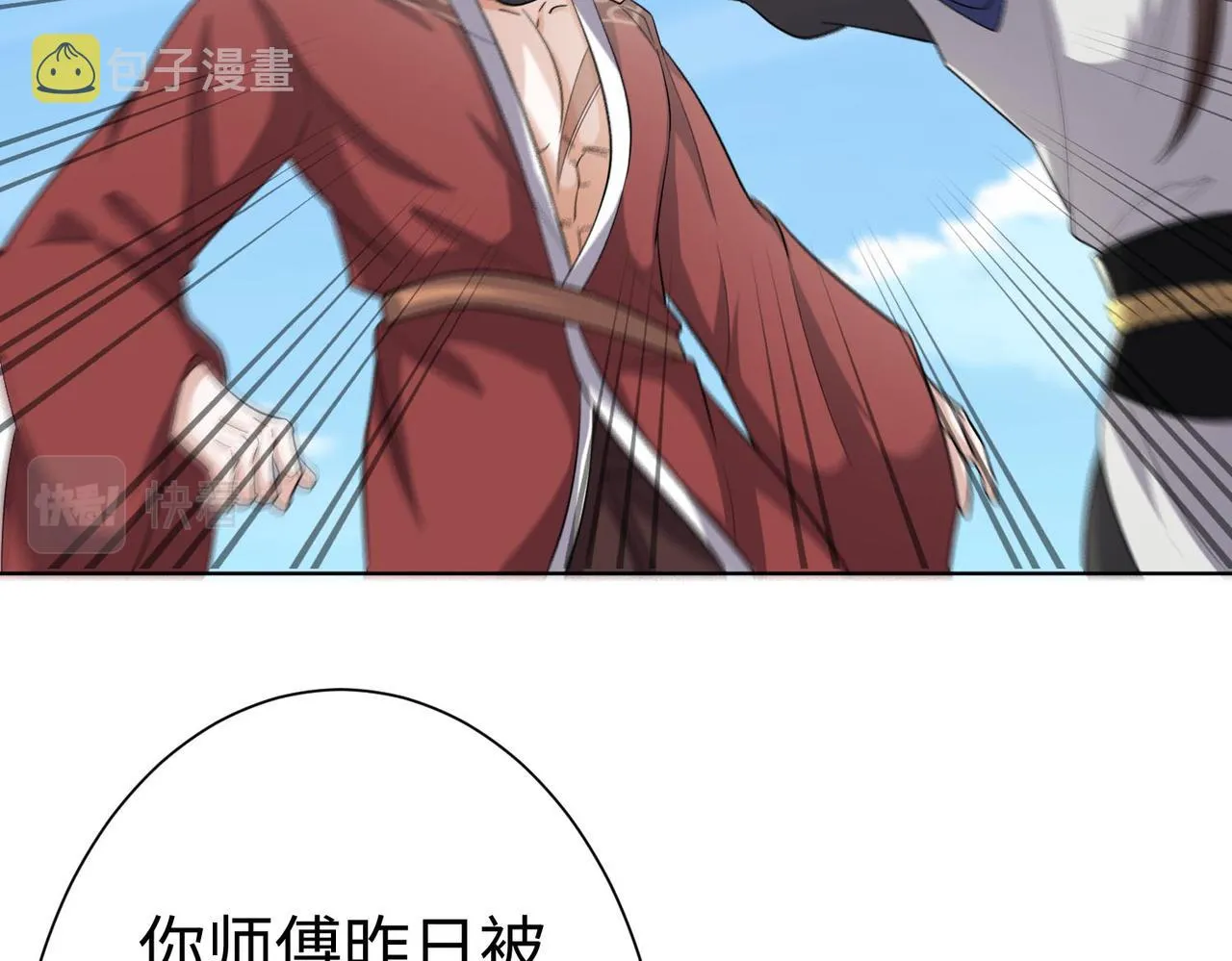 42功法逆行“玄华决” 第116页