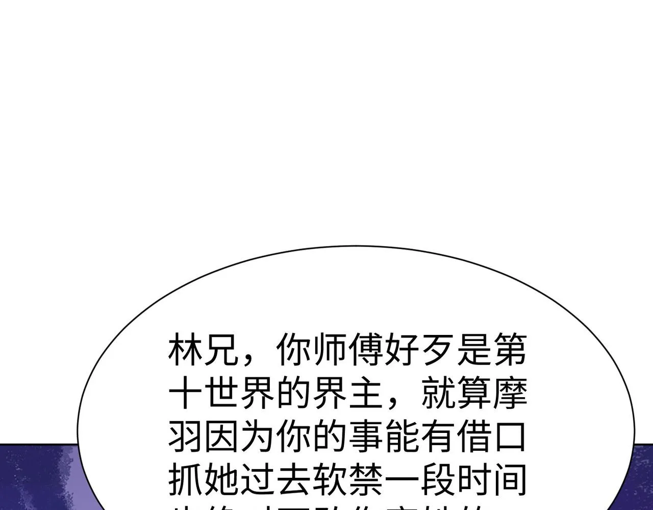 42功法逆行“玄华决” 第119页