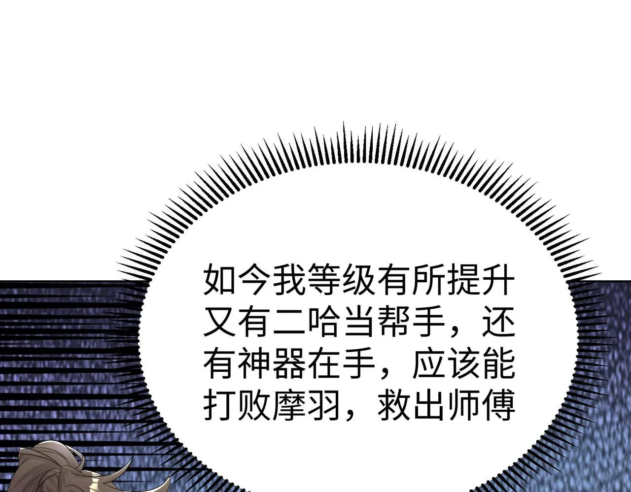 42功法逆行“玄华决” 第125页