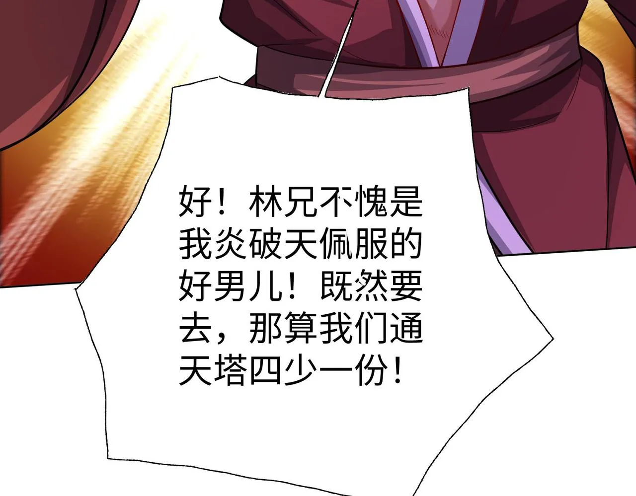 42功法逆行“玄华决” 第134页