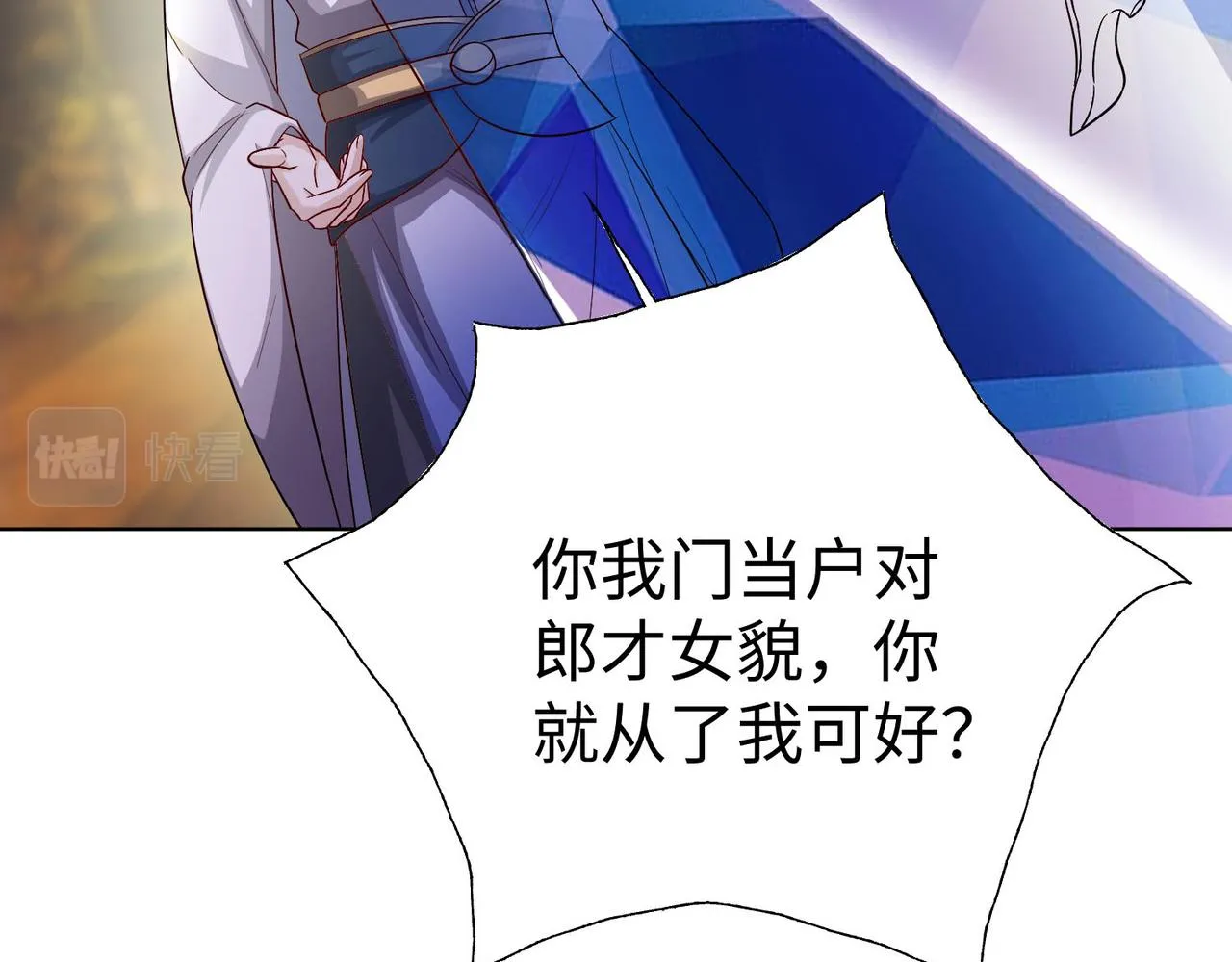 42功法逆行“玄华决” 第140页