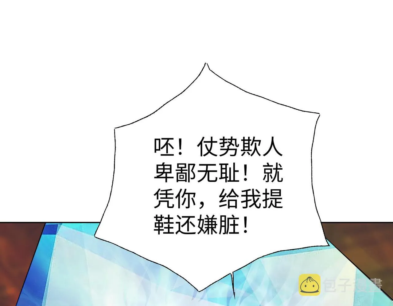 42功法逆行“玄华决” 第142页
