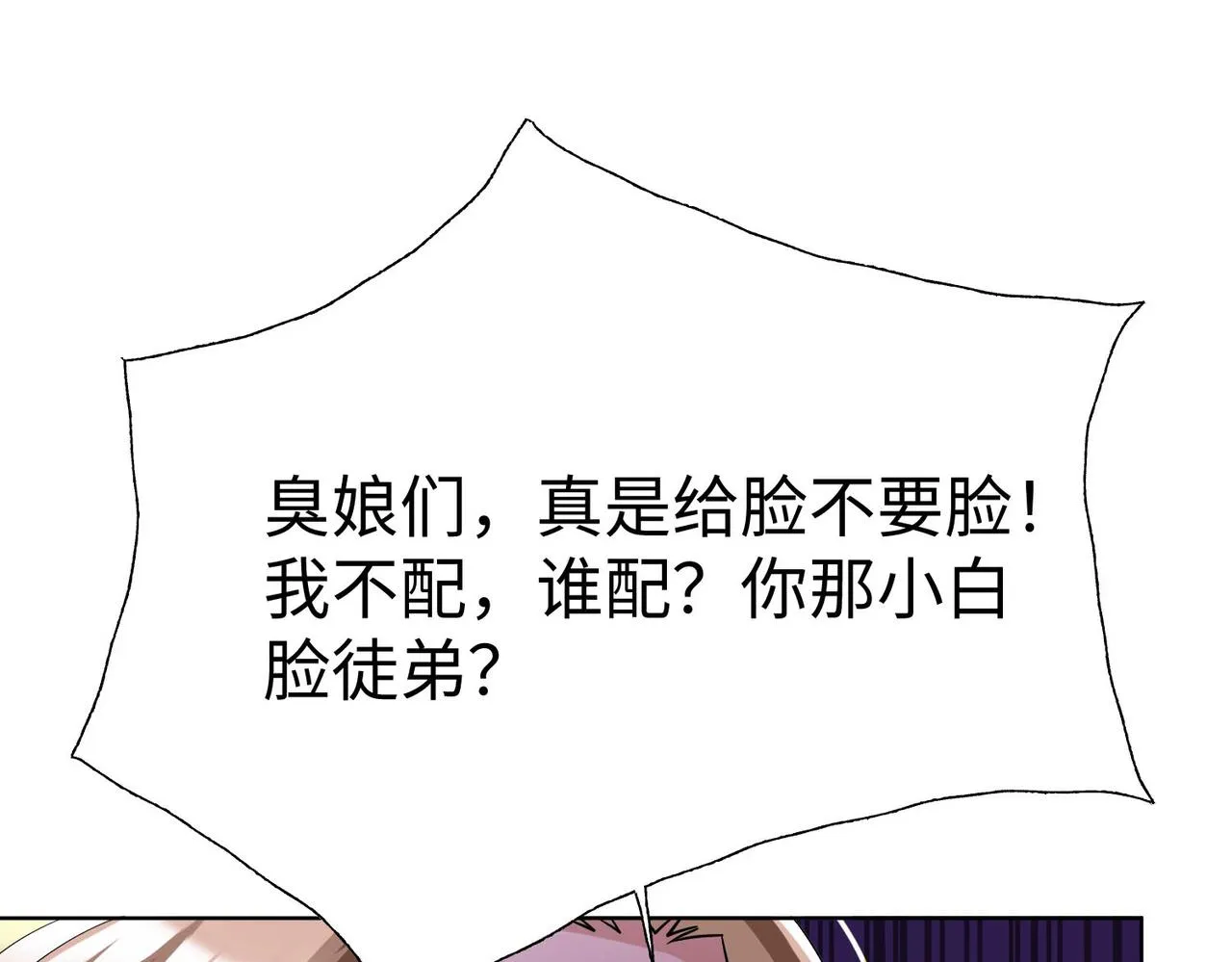 42功法逆行“玄华决” 第145页