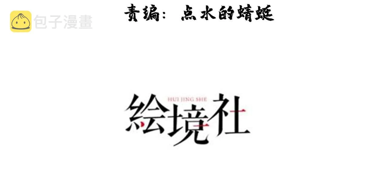 43救师心切 第4页