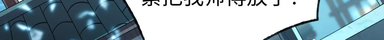 43救师心切 第7页