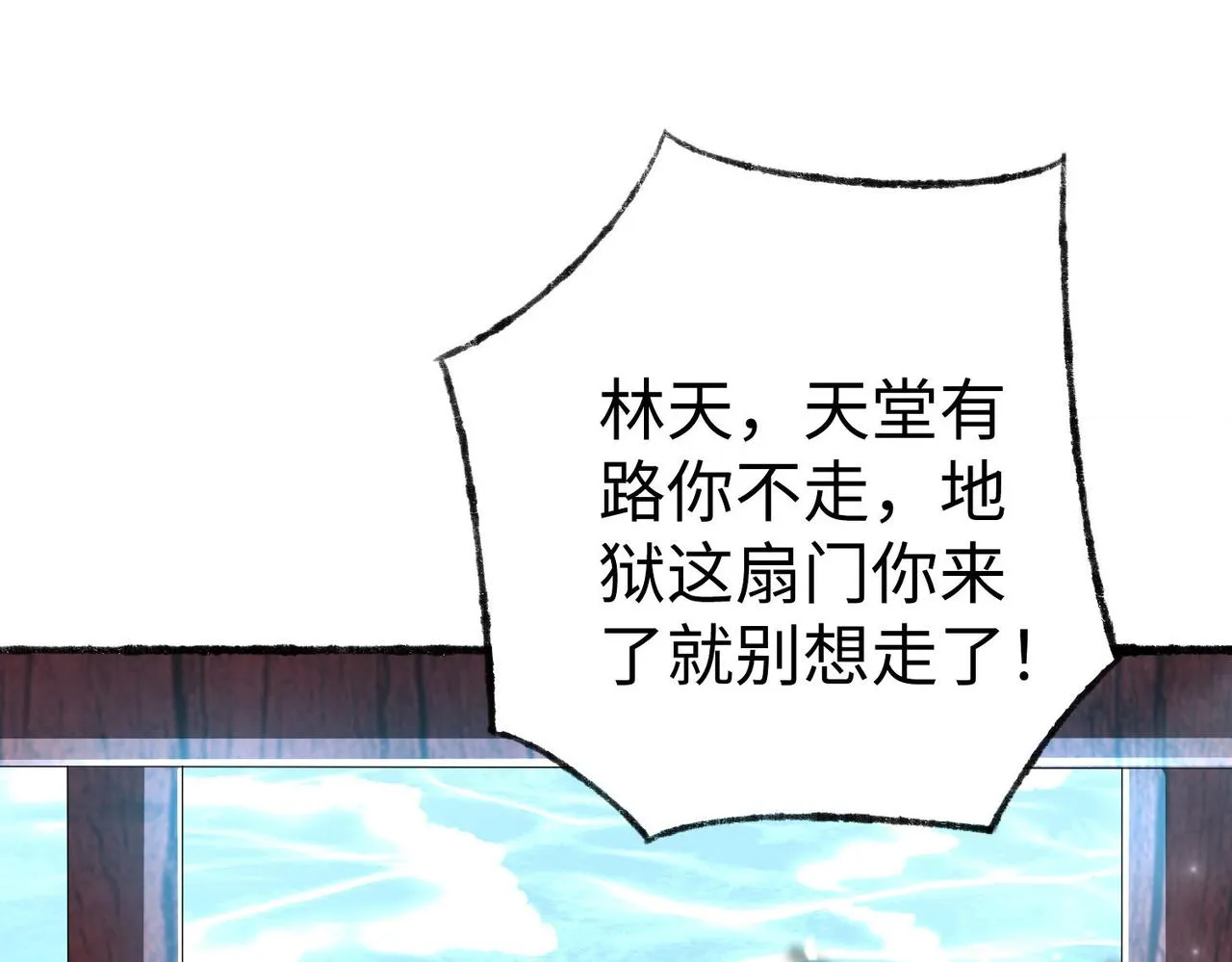 43救师心切 第9页