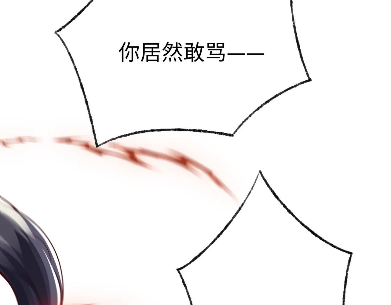 43救师心切 第30页
