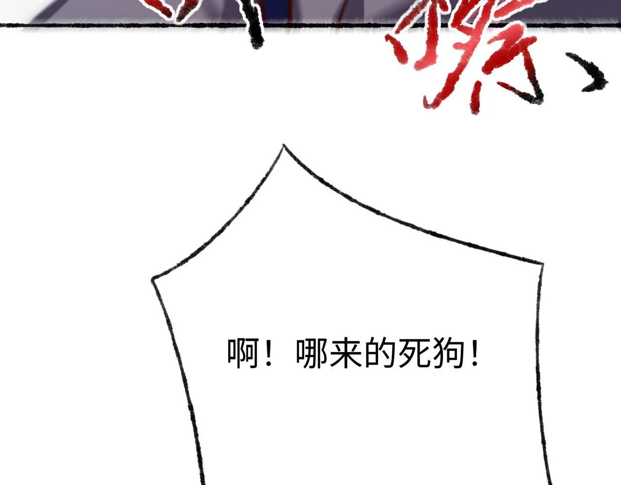 43救师心切 第38页