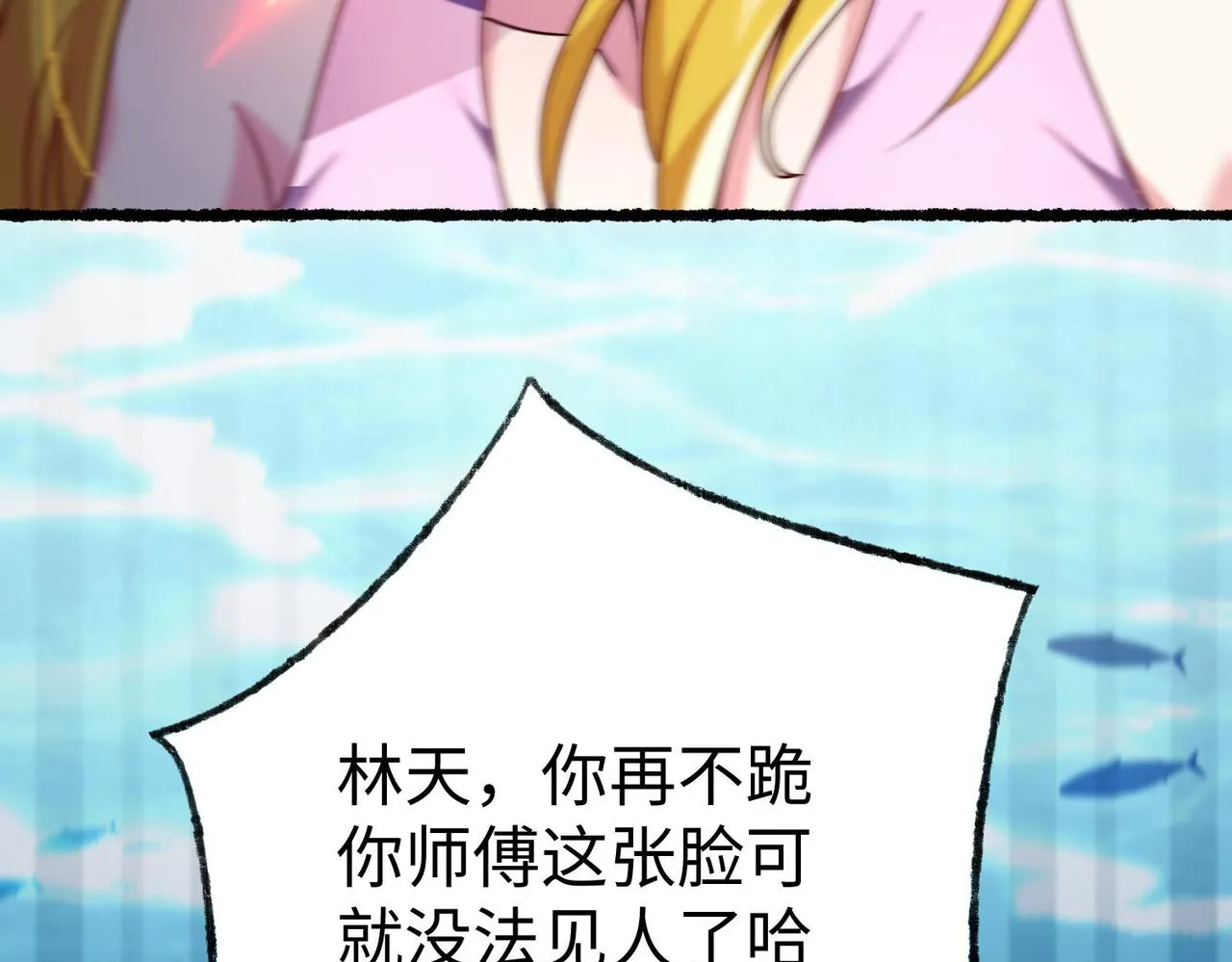 43救师心切 第65页