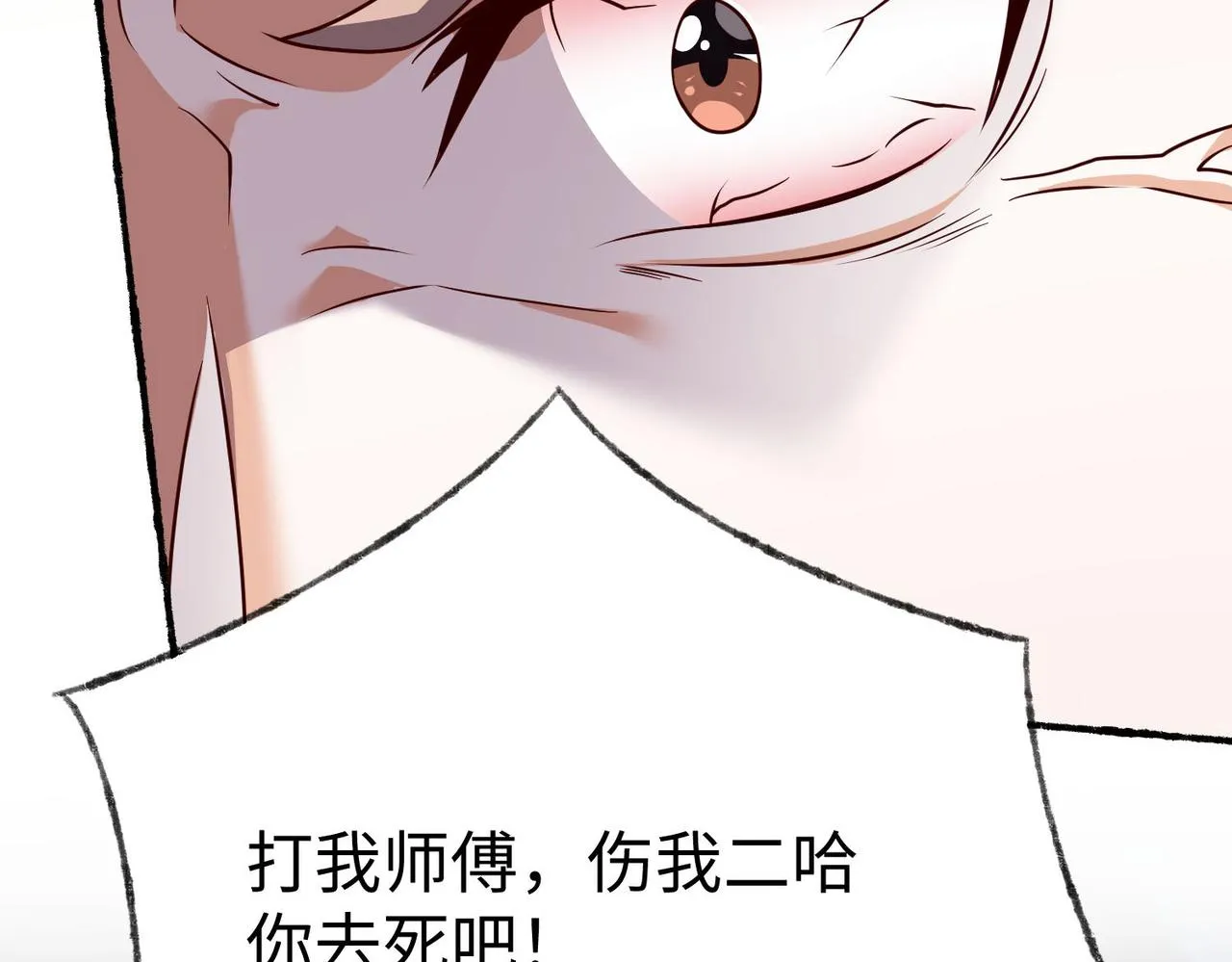 43救师心切 第87页