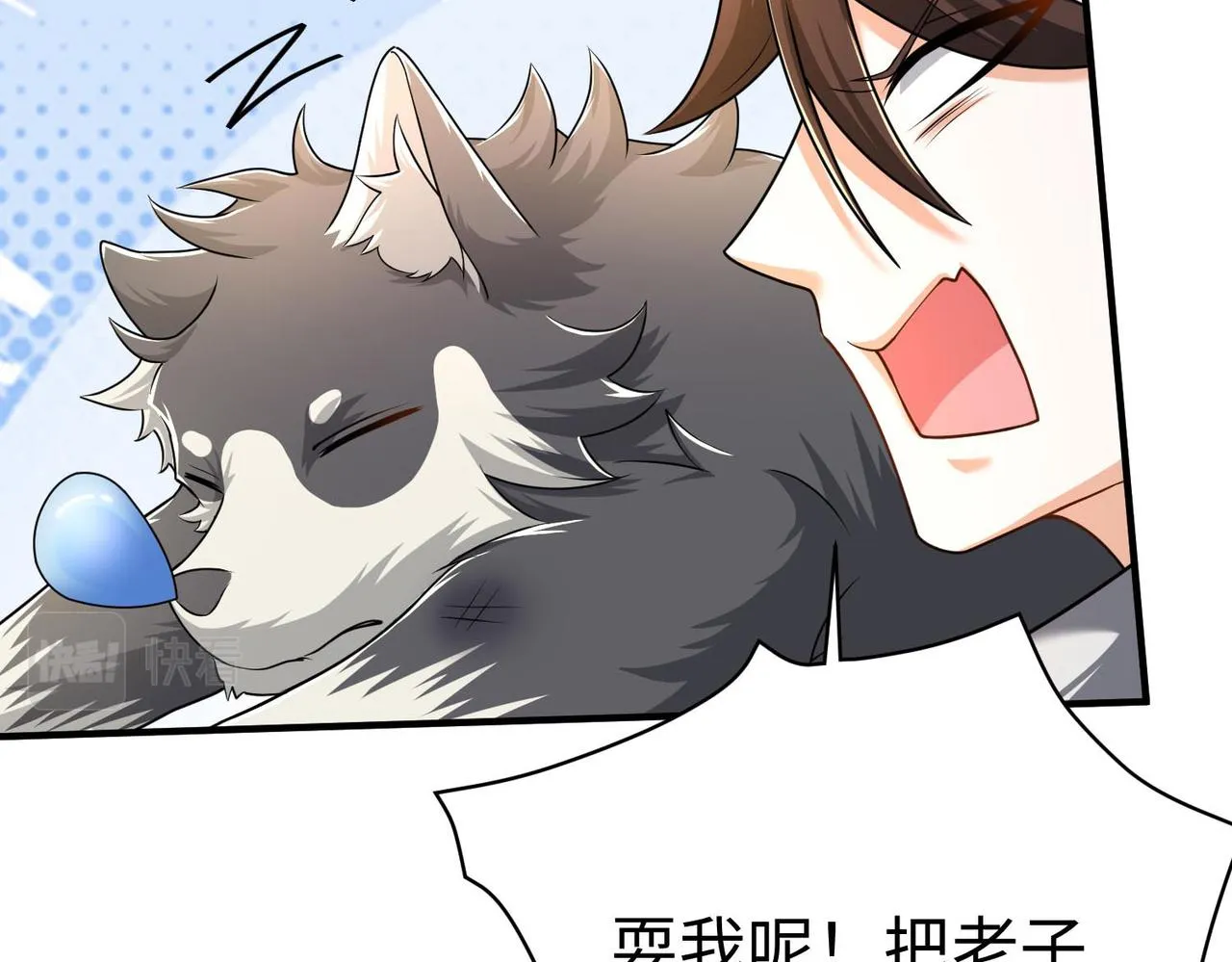 43救师心切 第108页