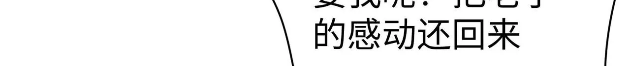 43救师心切 第109页