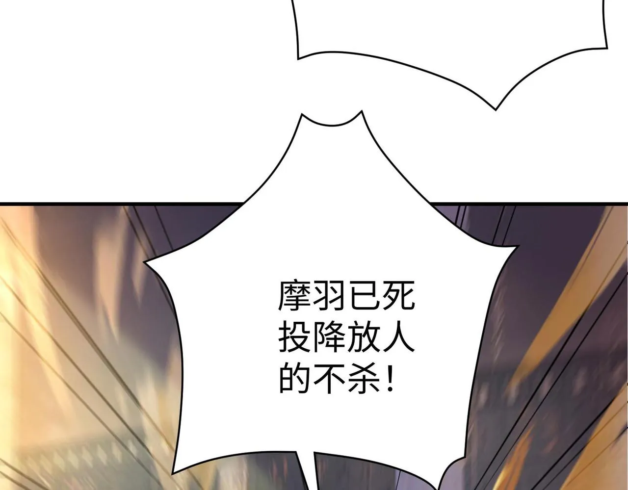 43救师心切 第110页