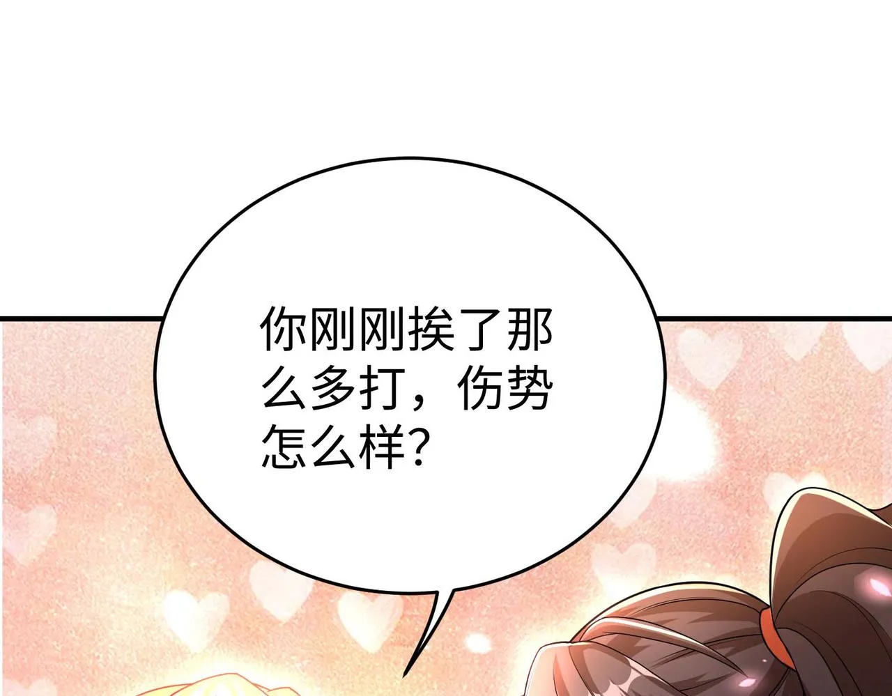 43救师心切 第119页