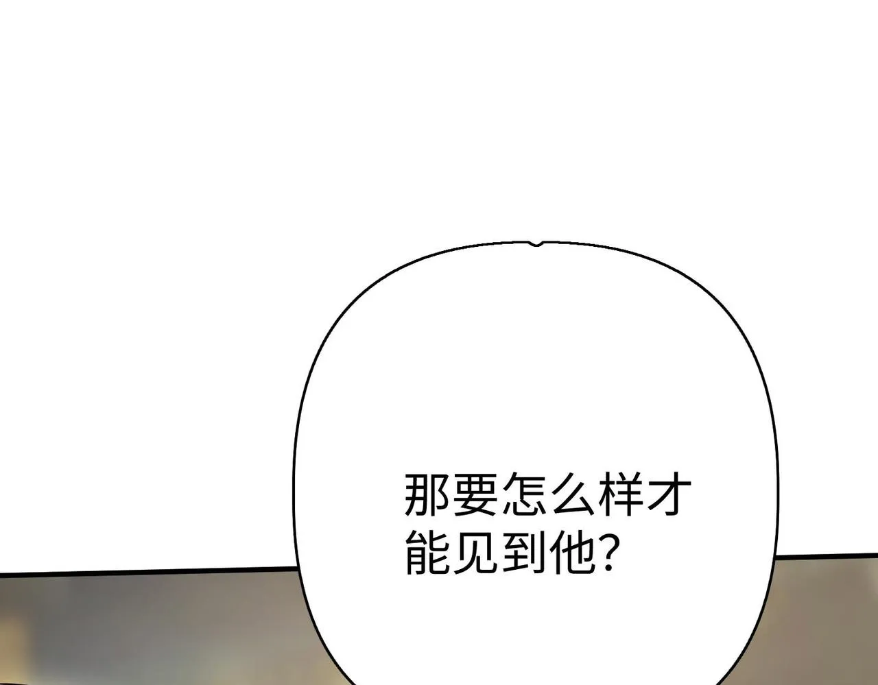 43救师心切 第133页