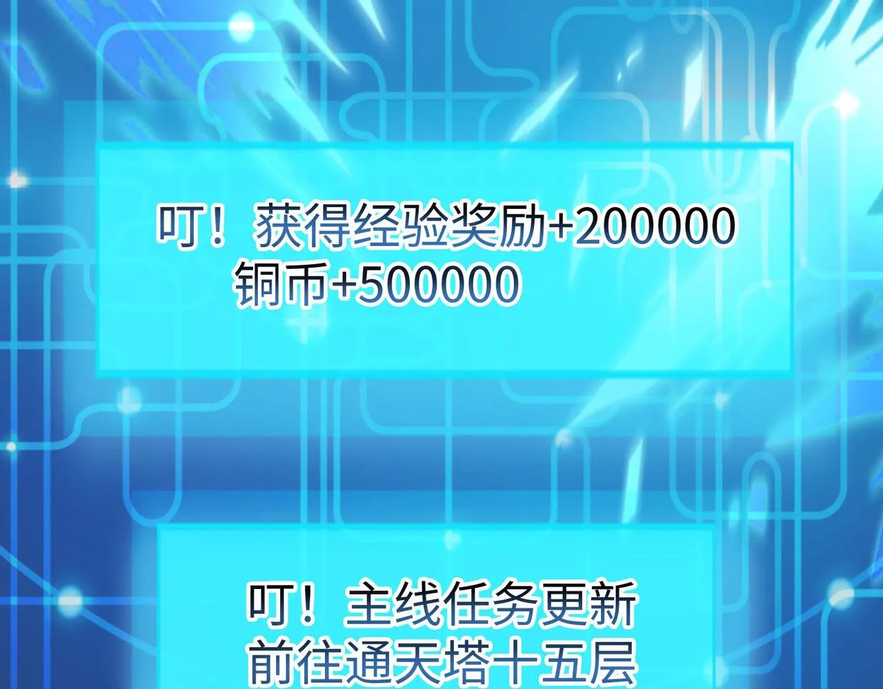 43救师心切 第137页