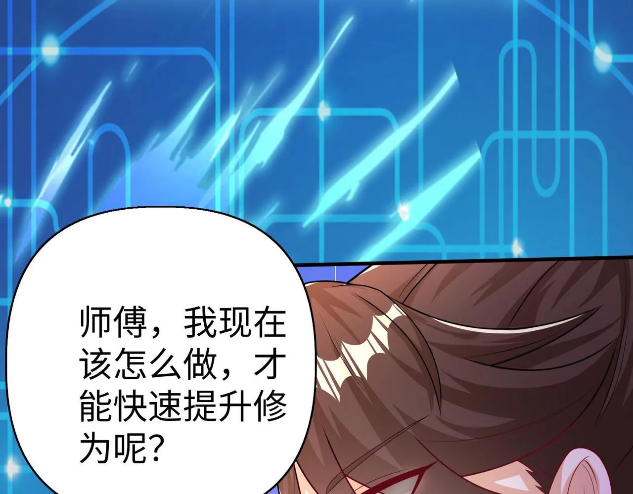 43救师心切 第139页