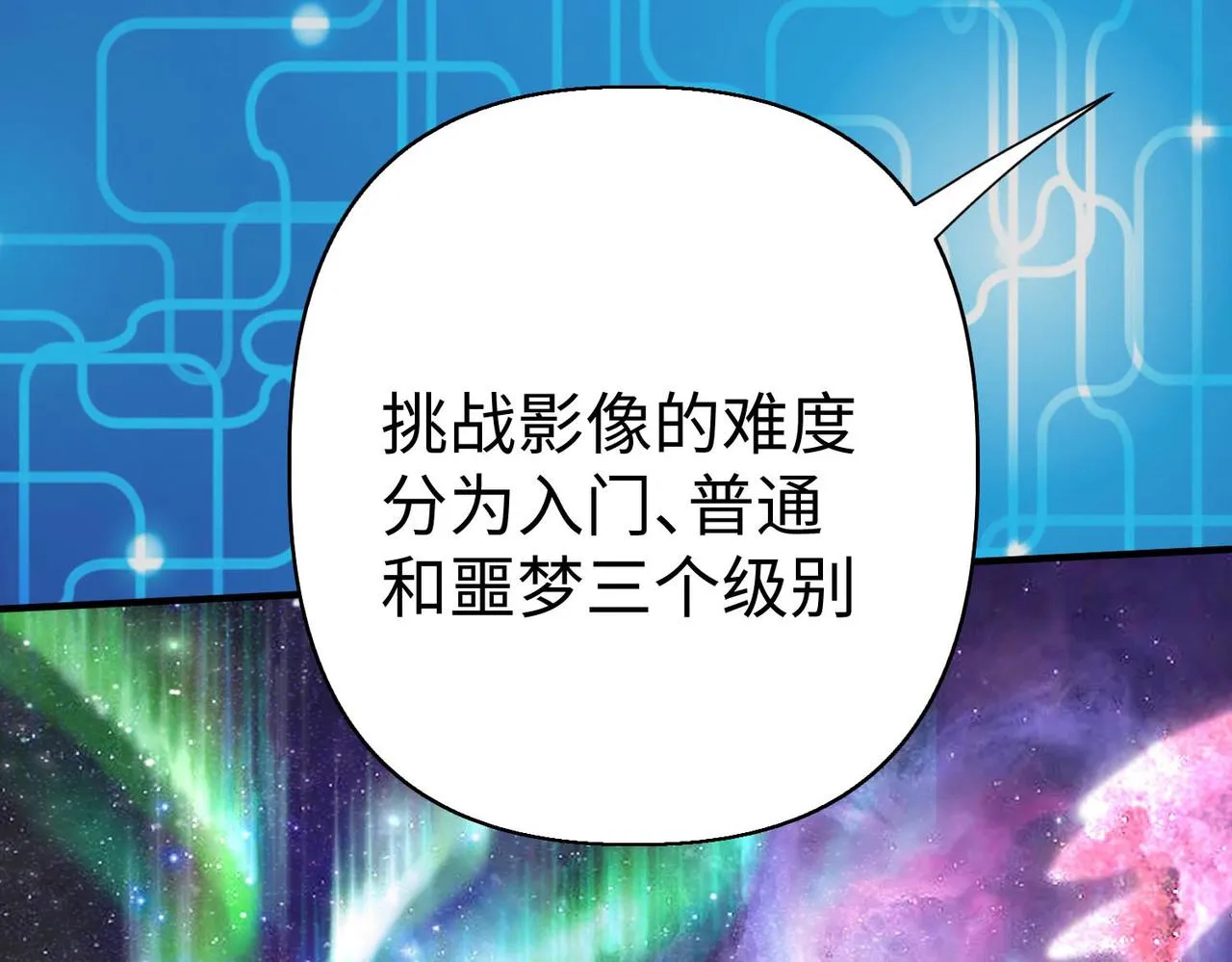 43救师心切 第152页