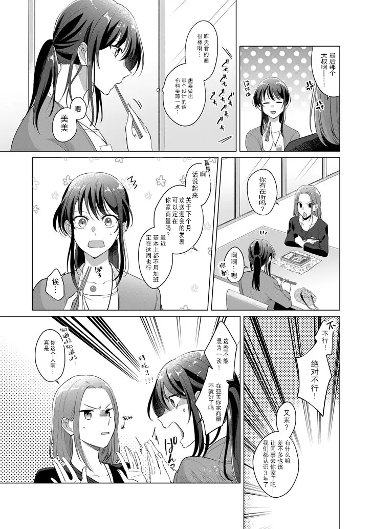短篇 第6页