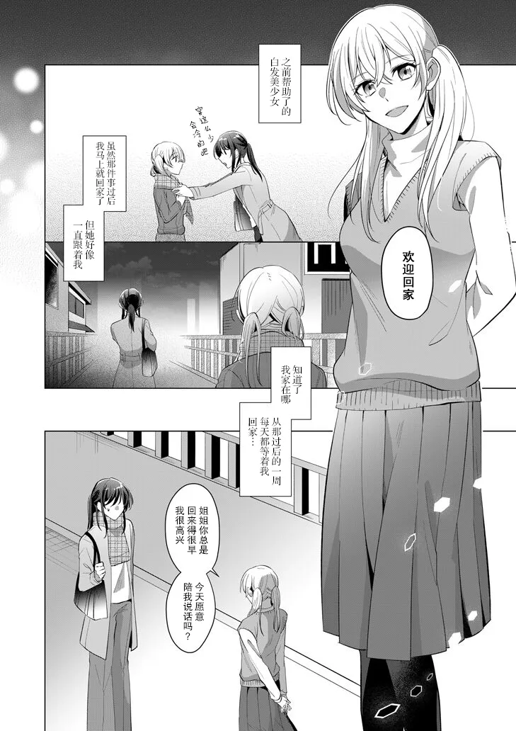 短篇 第8页