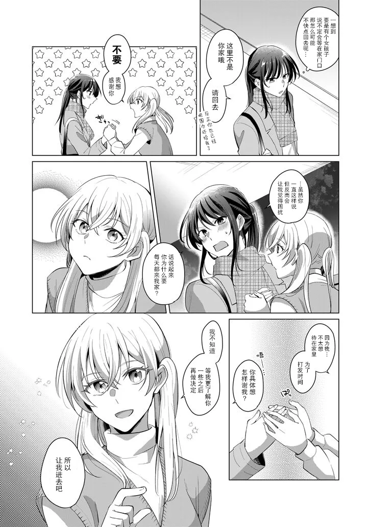 短篇 第9页