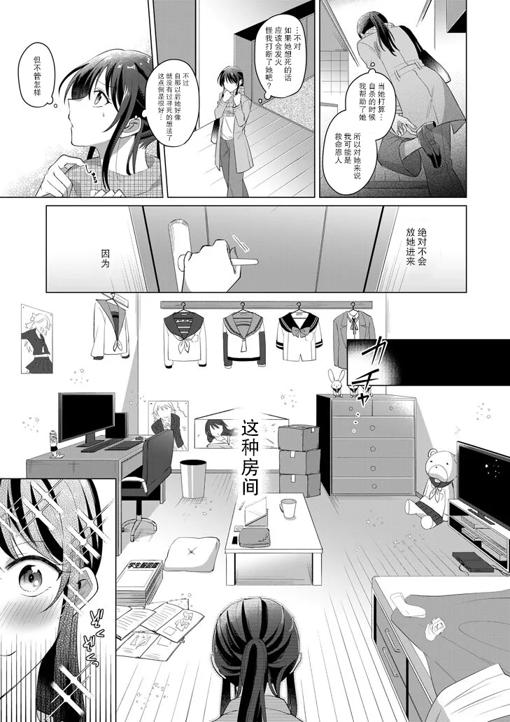 短篇 第11页