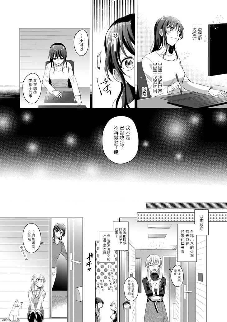 短篇 第13页