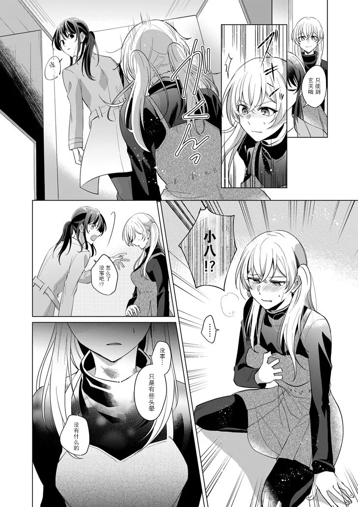 短篇 第15页