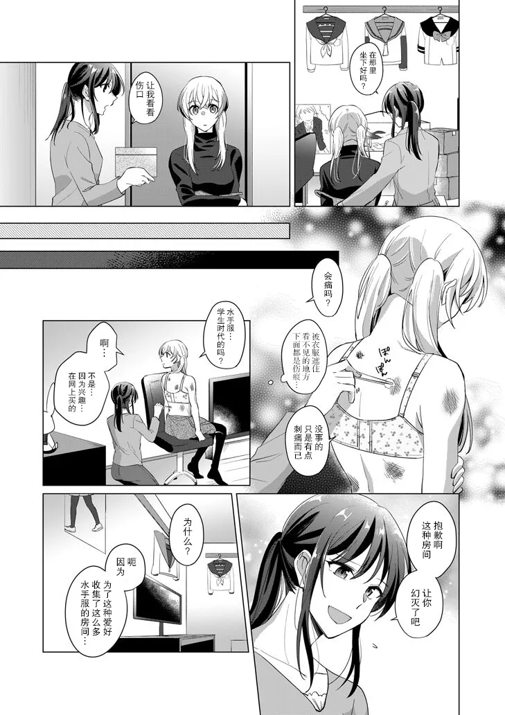 短篇 第17页