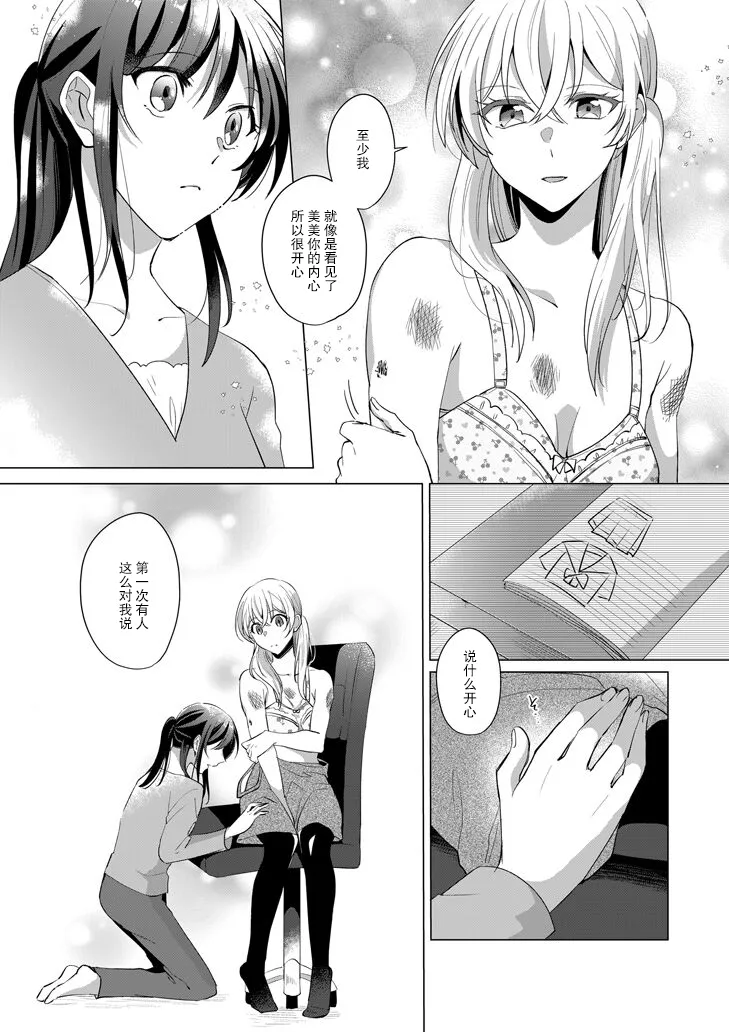 短篇 第18页