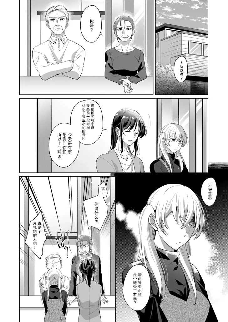 短篇 第26页