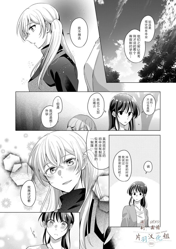 短篇 第30页