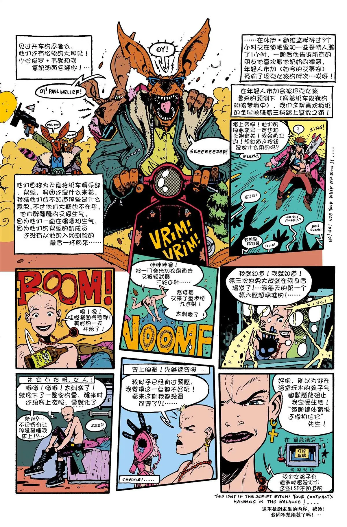 第5话 第4页