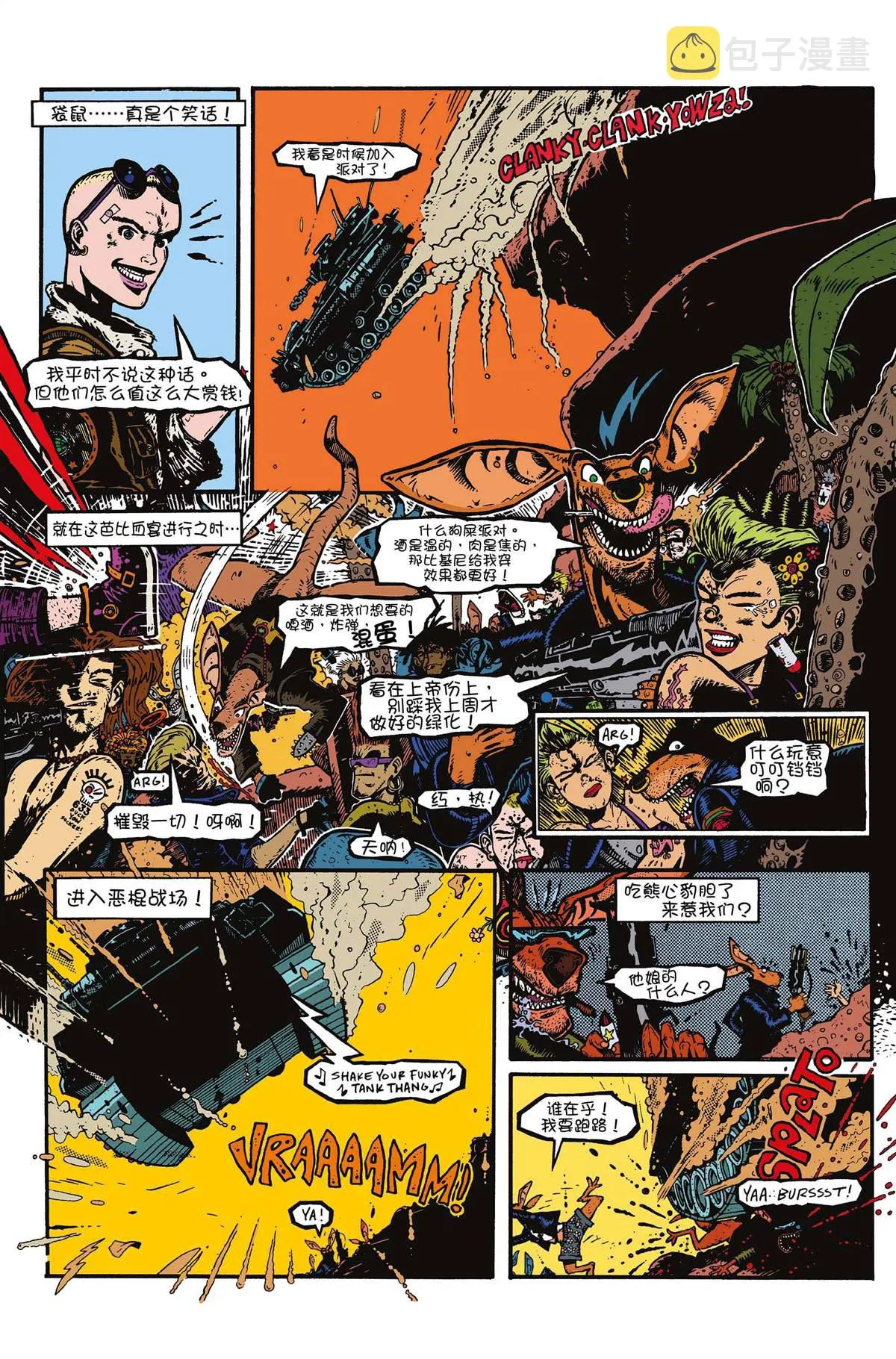 第1话 第7页