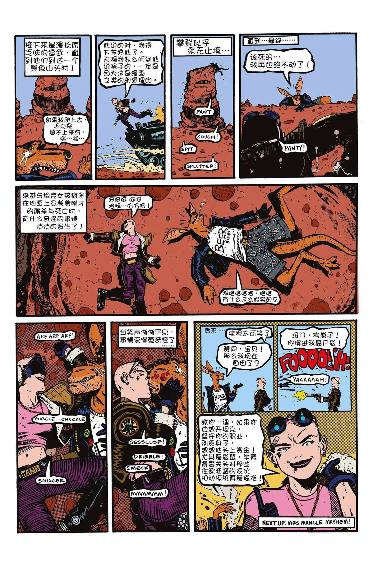 第1话 第9页
