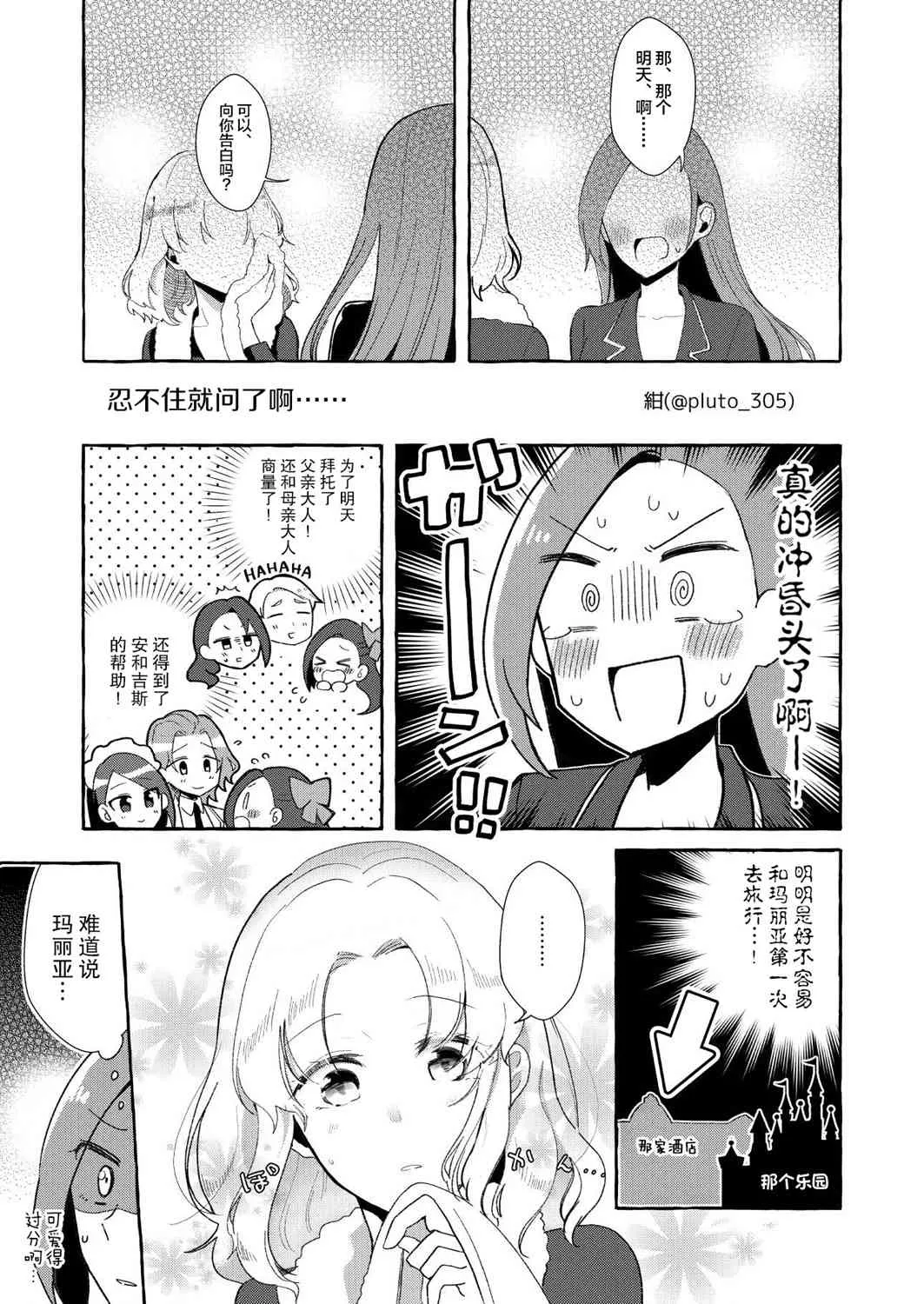 1话 第1页