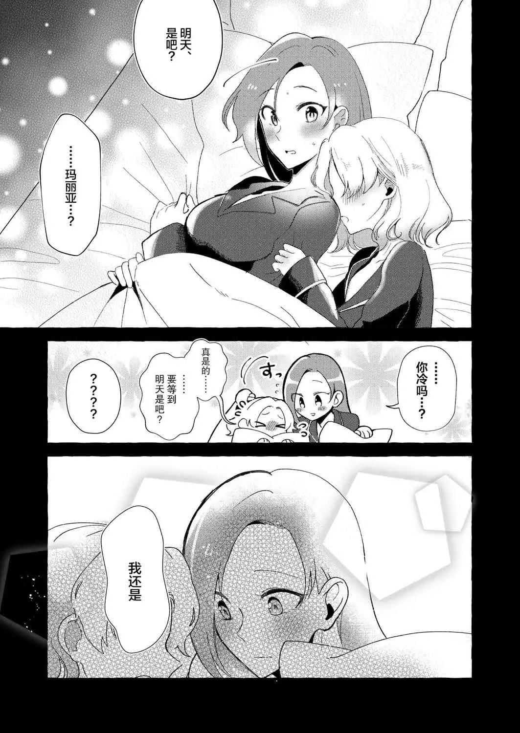 1话 第3页