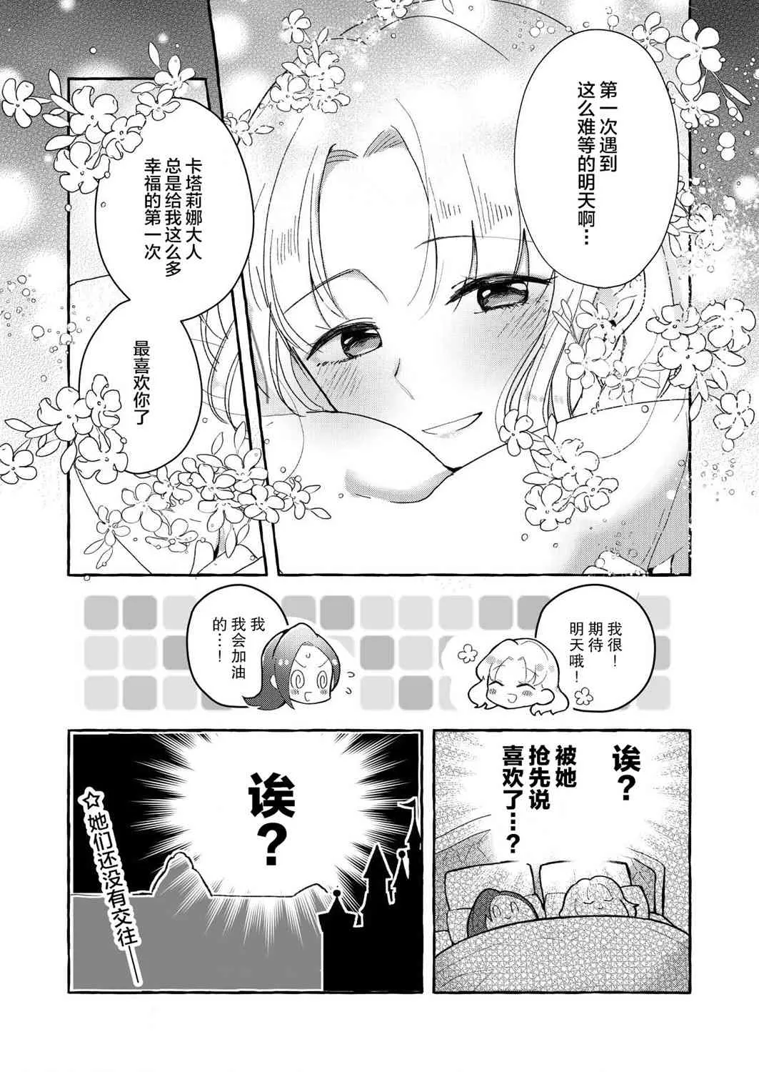 1话 第4页