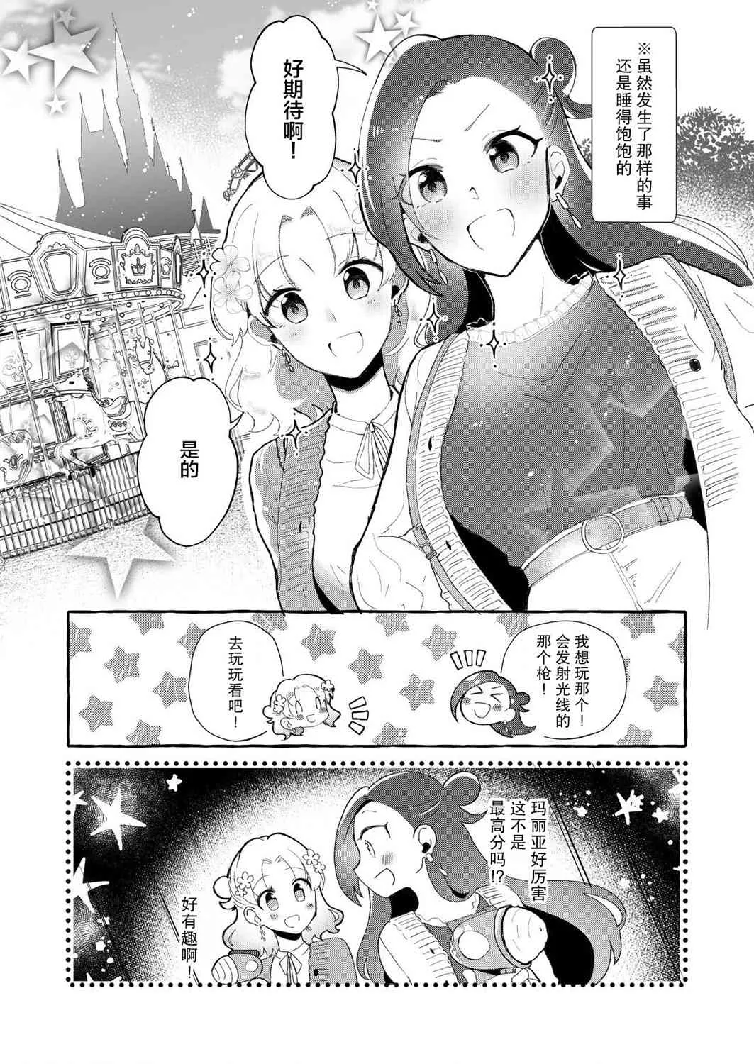 1话 第5页