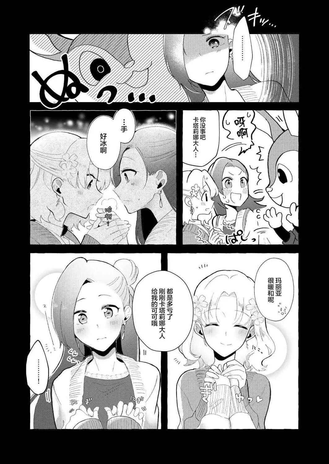 1话 第7页