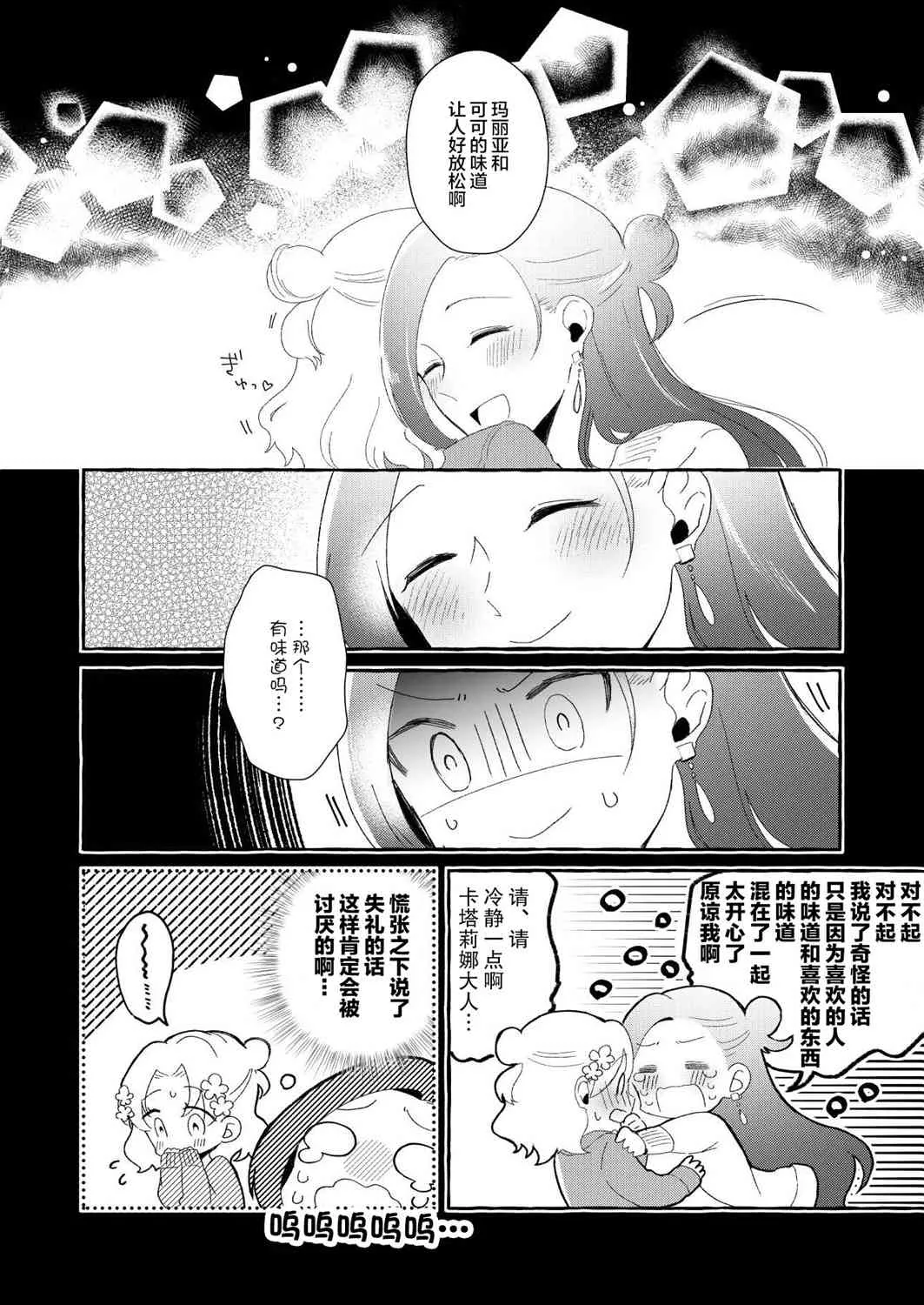 1话 第8页