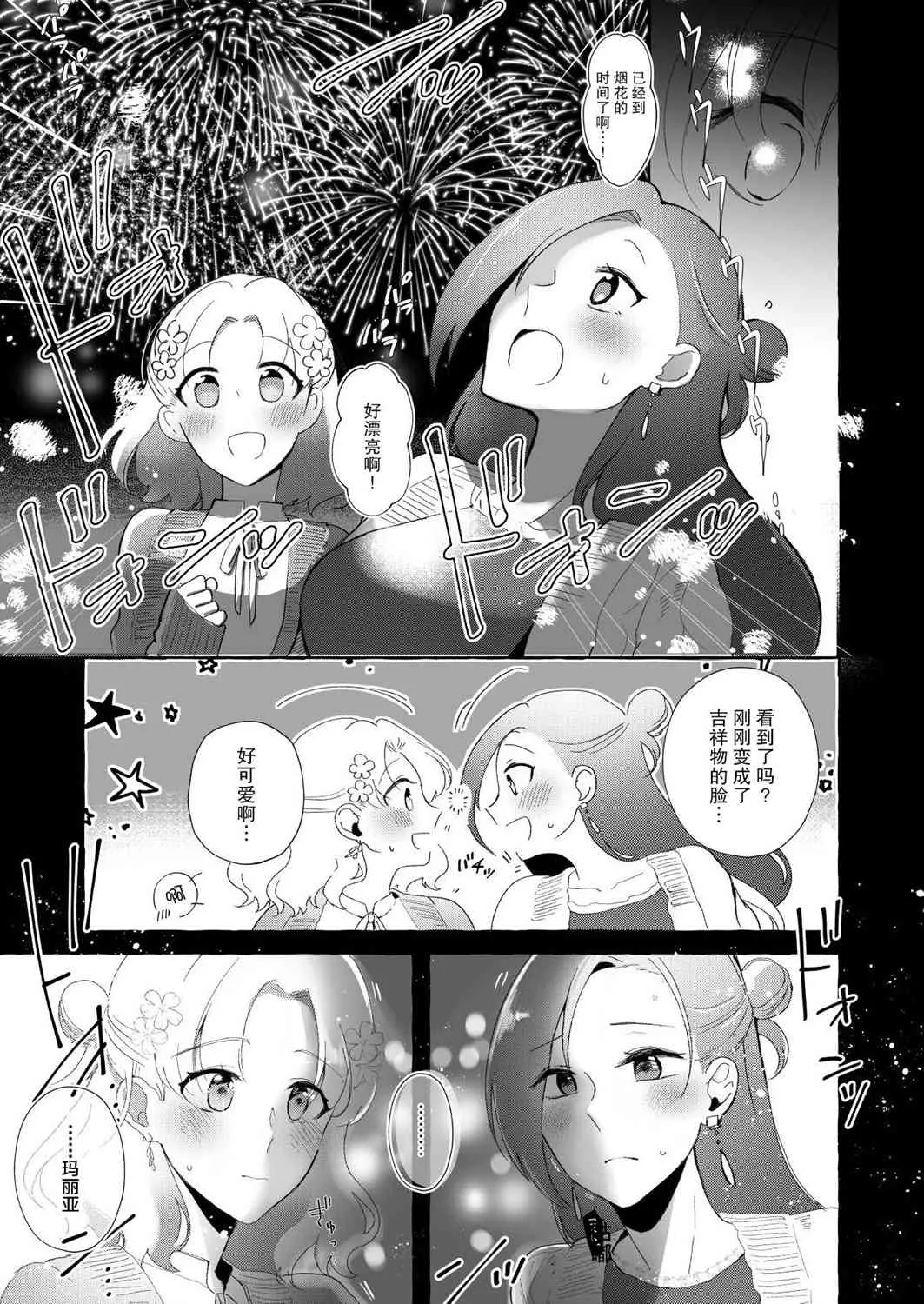 1话 第9页