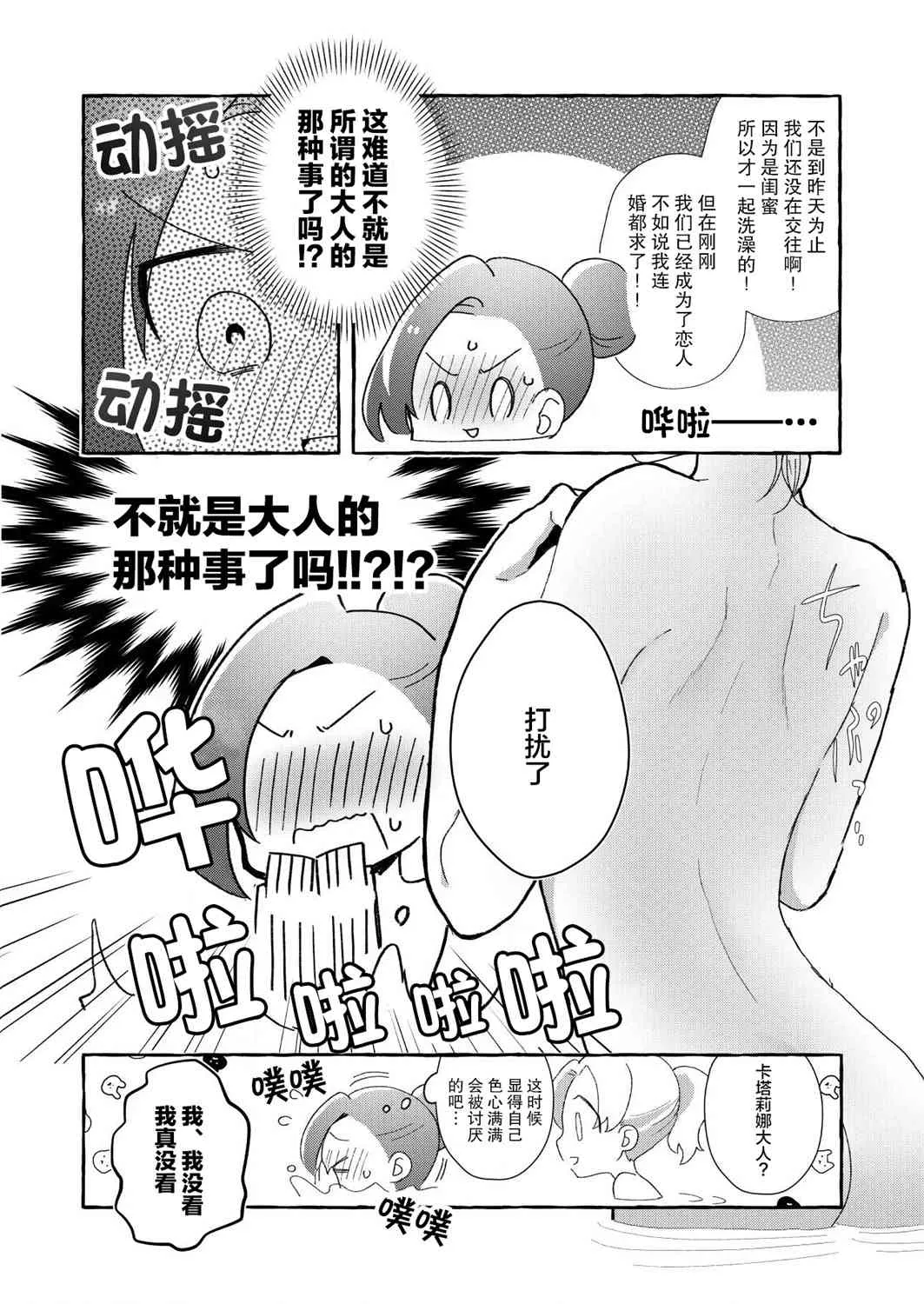 1话 第14页