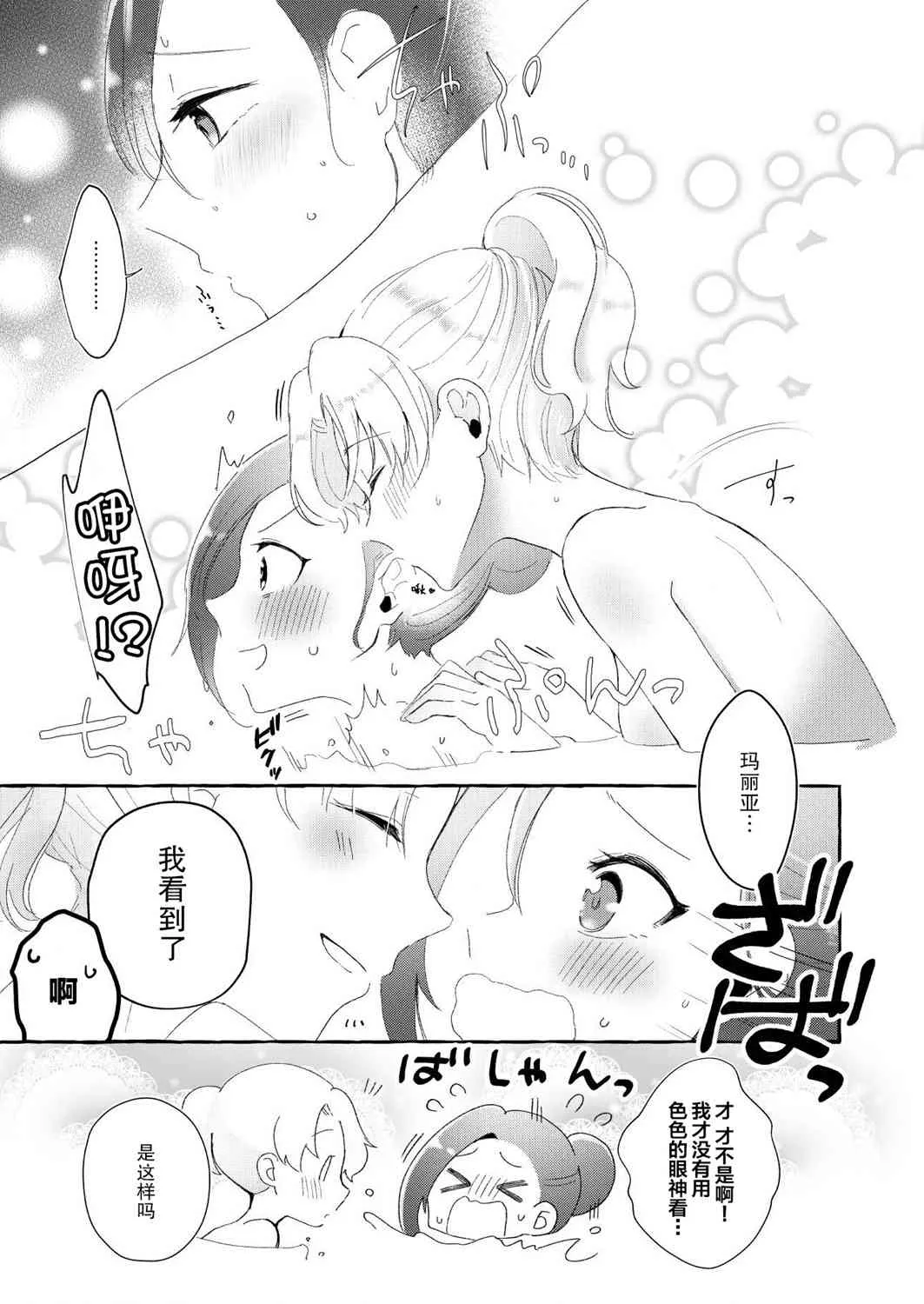 1话 第15页